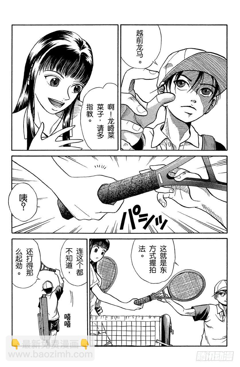 番外1 网球王子-第1话
