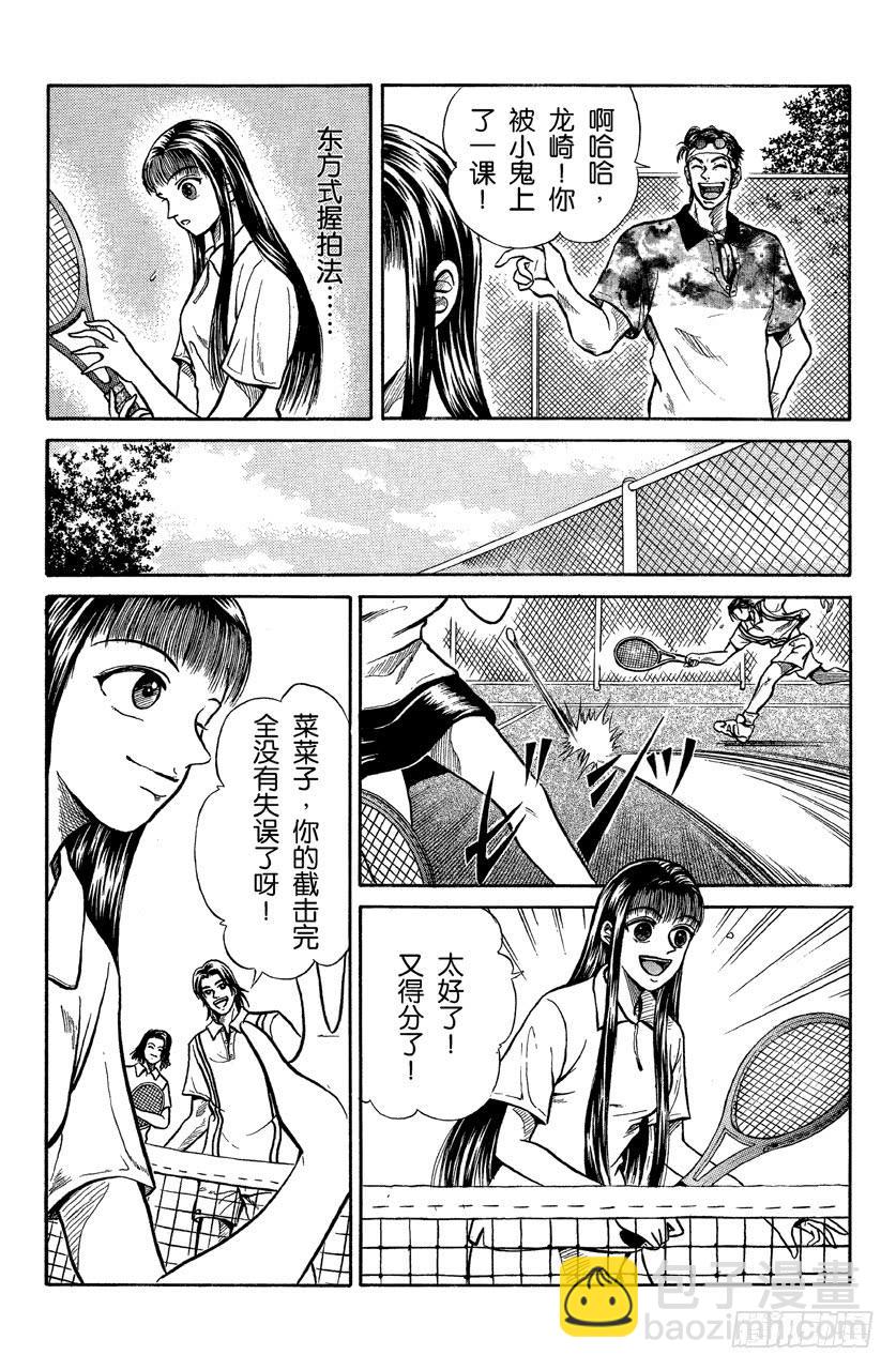 番外1 网球王子-第1话