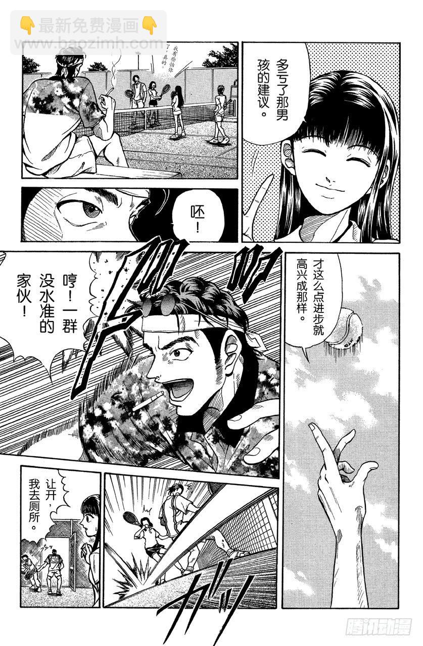 番外1 网球王子-第1话