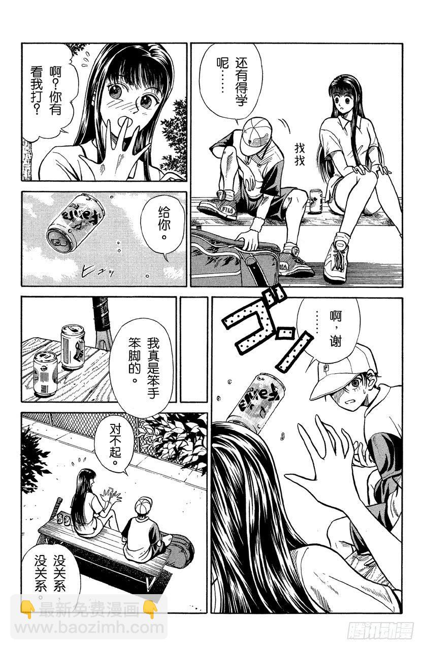 番外1 网球王子-第1话