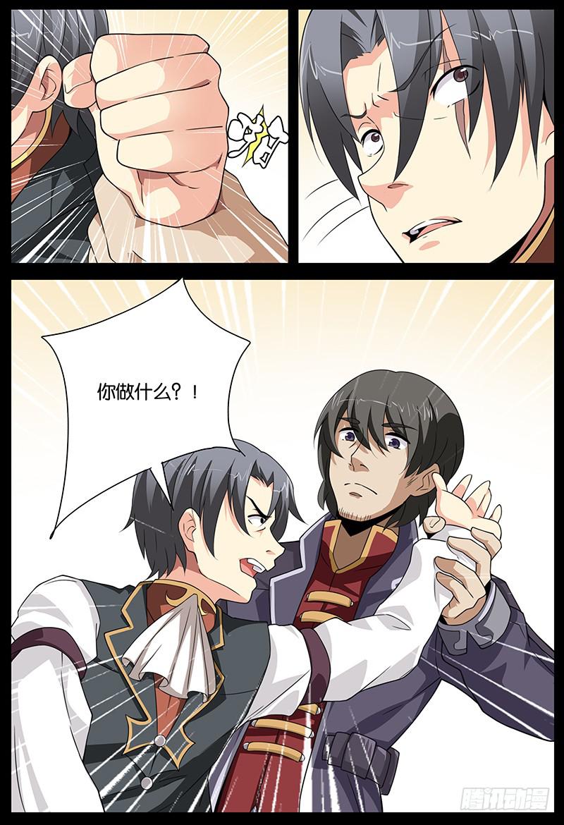 番外 关于塔中少女的梦(1/2)-第25话