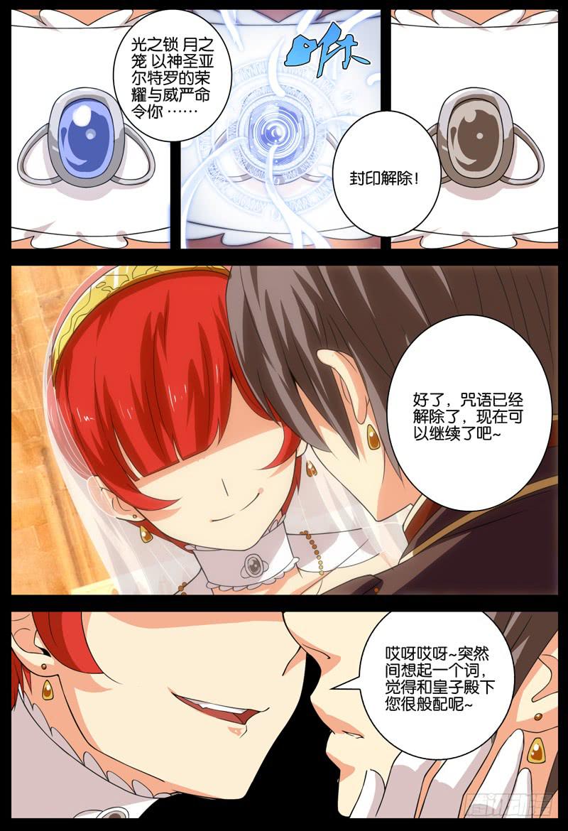 番外 关于塔中少女的梦(1/2)-第25话