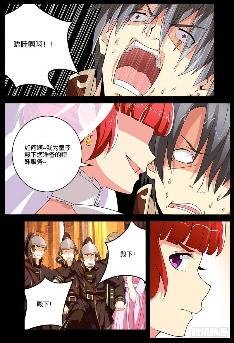 番外 关于塔中少女的梦(1/2)-第25话