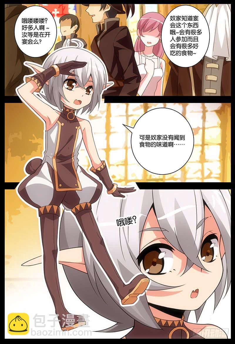 番外 关于塔中少女的梦(1/2)-第25话