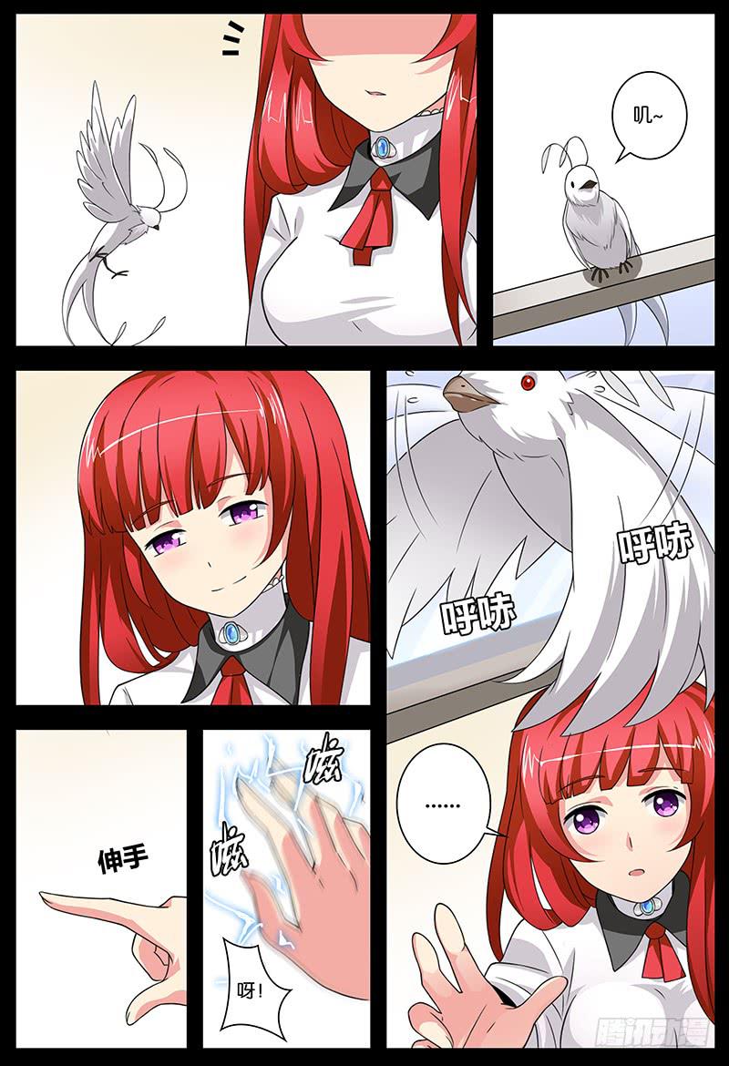 番外 关于塔中少女的梦(1/2)-第25话