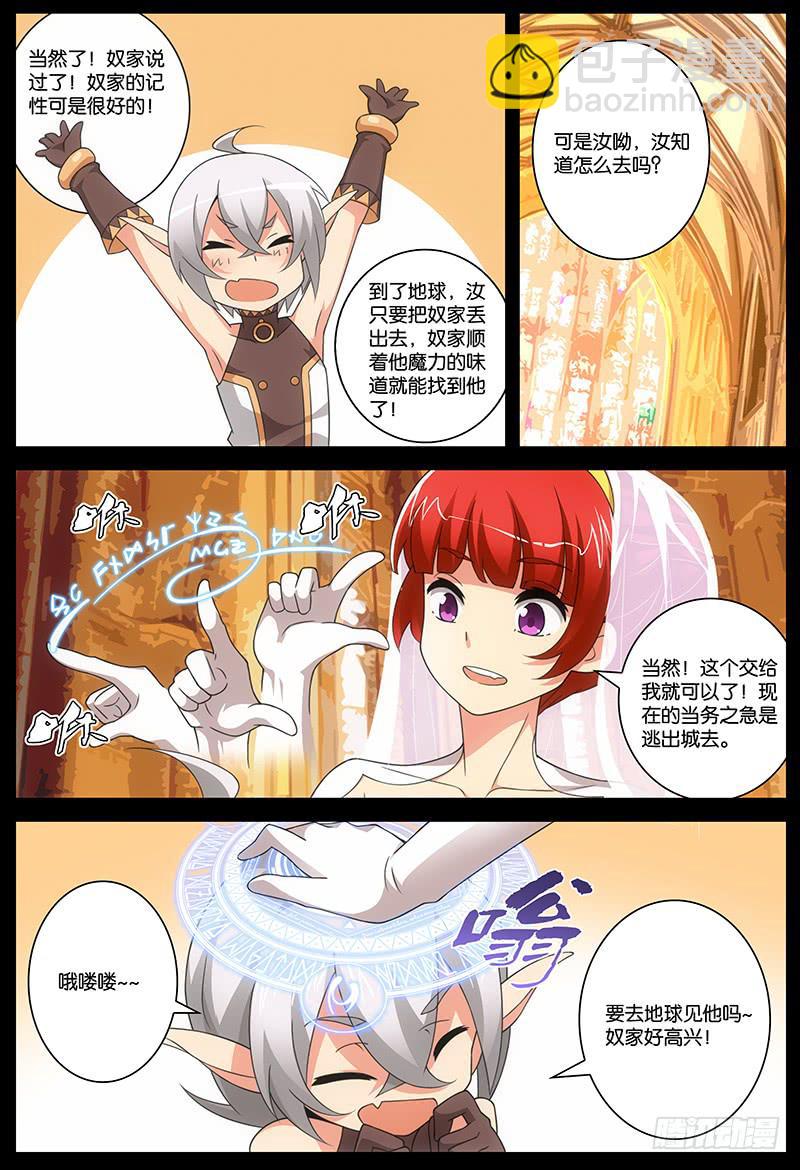 番外 关于塔中少女的梦(1/2)-第25话