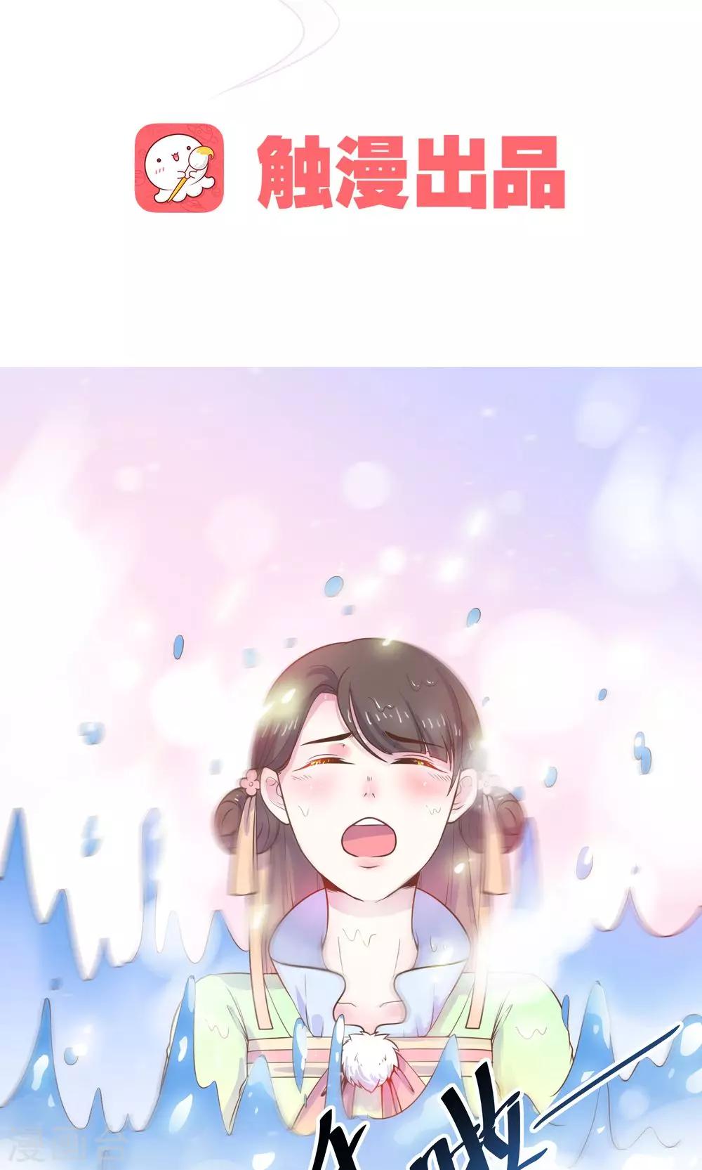 第11话 蠢货！不要乱摸乱看啊！-第11话