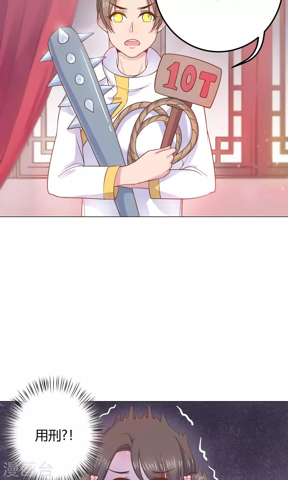 第11话 蠢货！不要乱摸乱看啊！-第11话