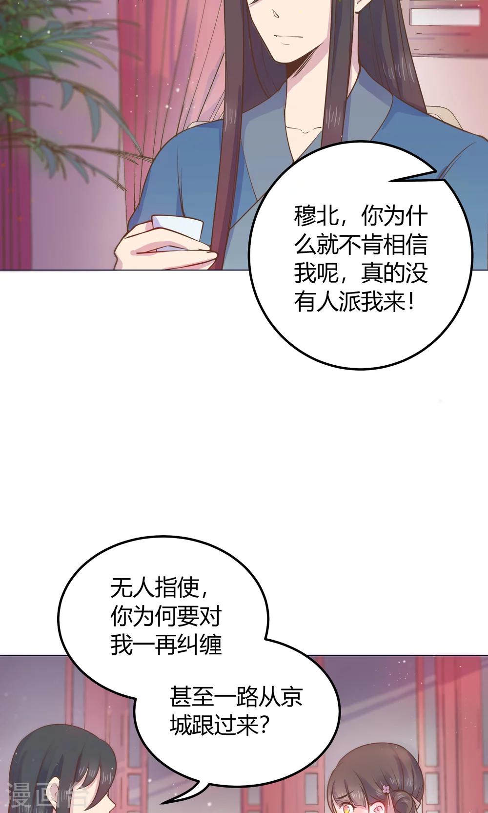 第11话 蠢货！不要乱摸乱看啊！-第11话