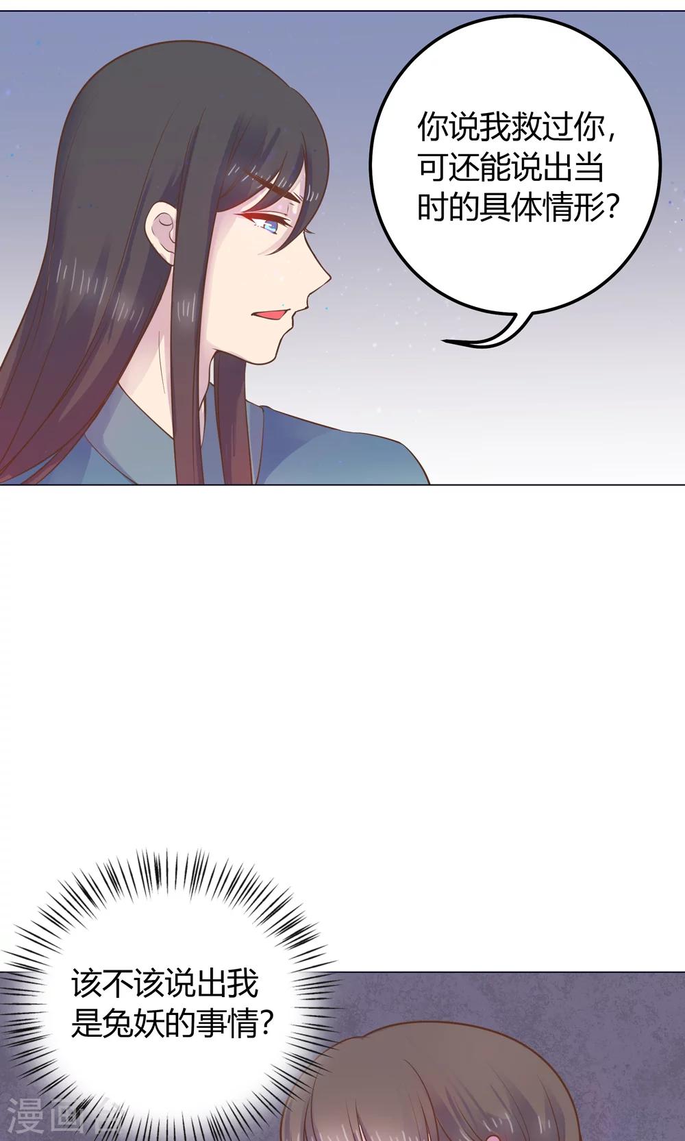 第11话 蠢货！不要乱摸乱看啊！-第11话