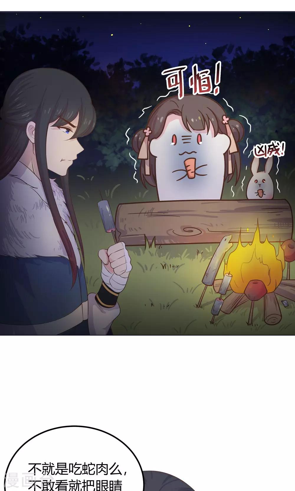 第19话 穆北，我不敢一个人-第19话