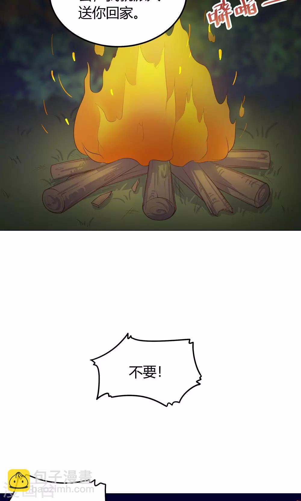 第19话 穆北，我不敢一个人-第19话