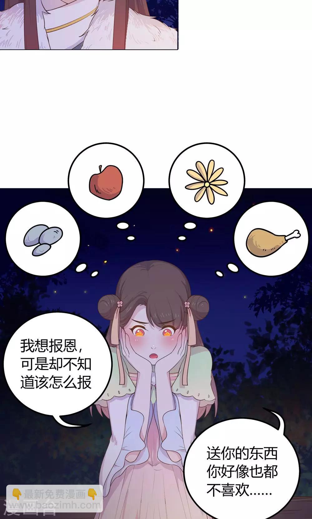 第19话 穆北，我不敢一个人-第19话