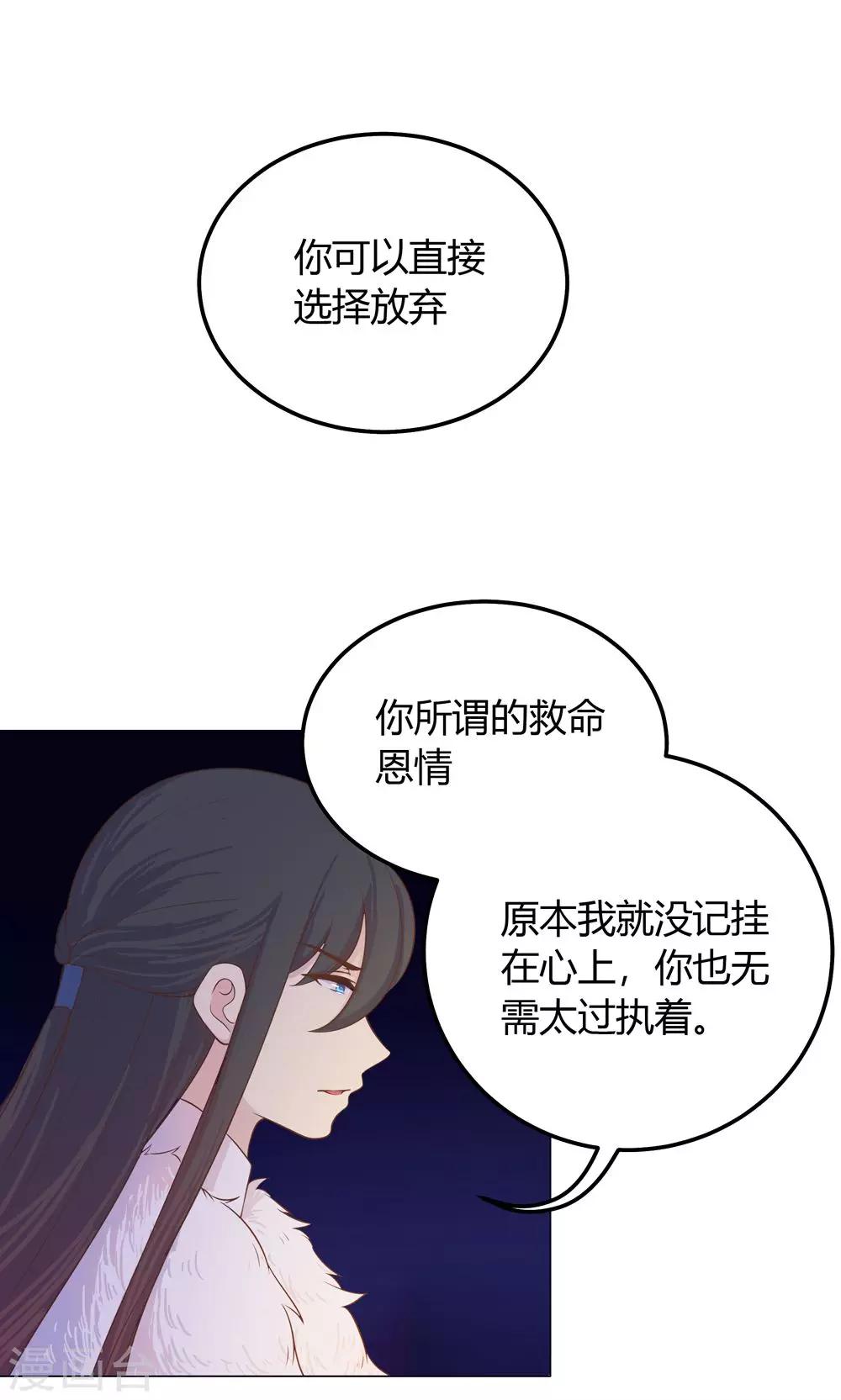 第19话 穆北，我不敢一个人-第19话