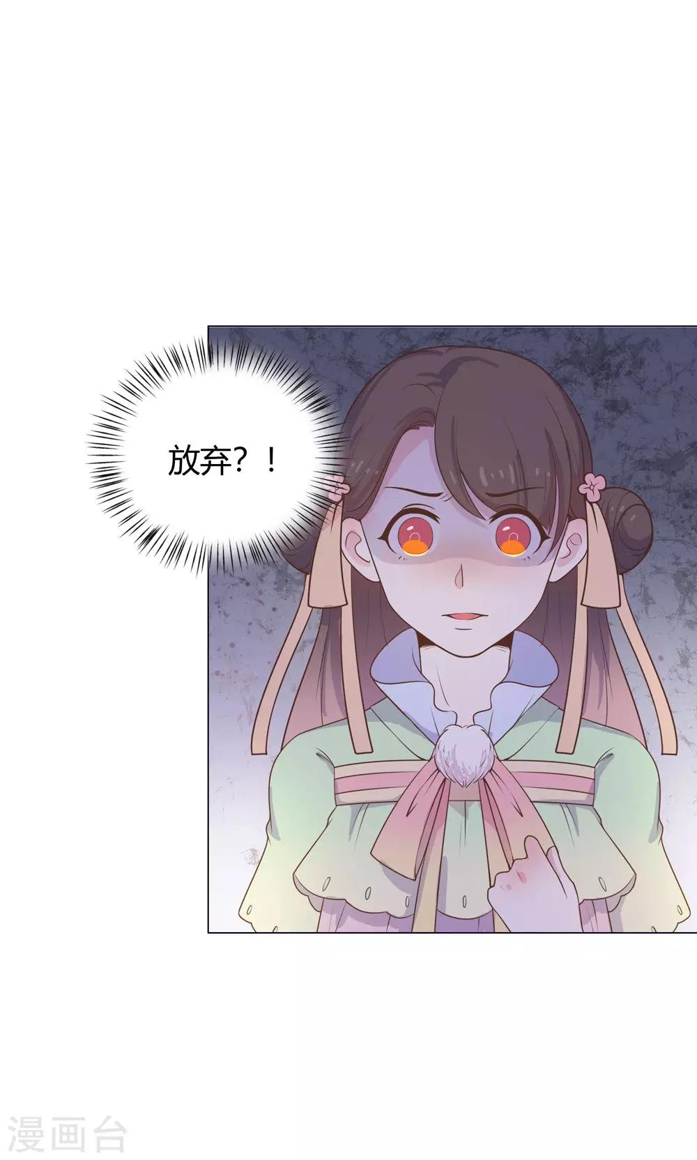 第19话 穆北，我不敢一个人-第19话