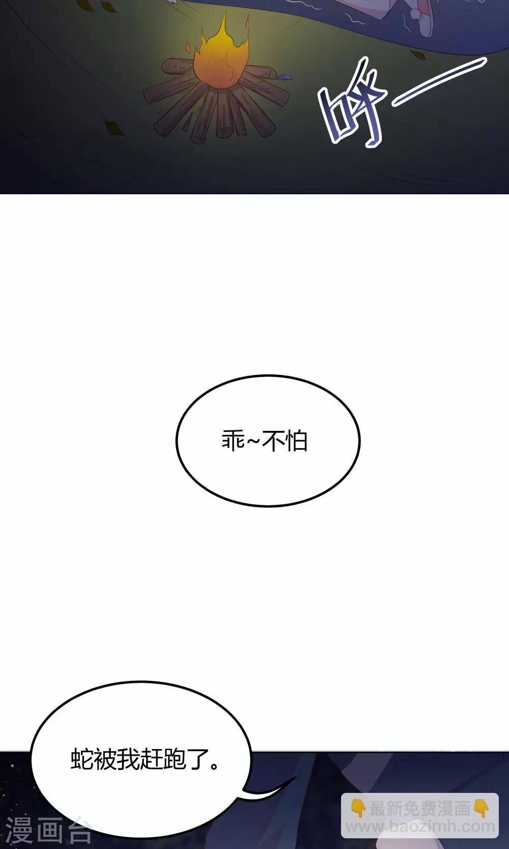 第19话 穆北，我不敢一个人-第19话