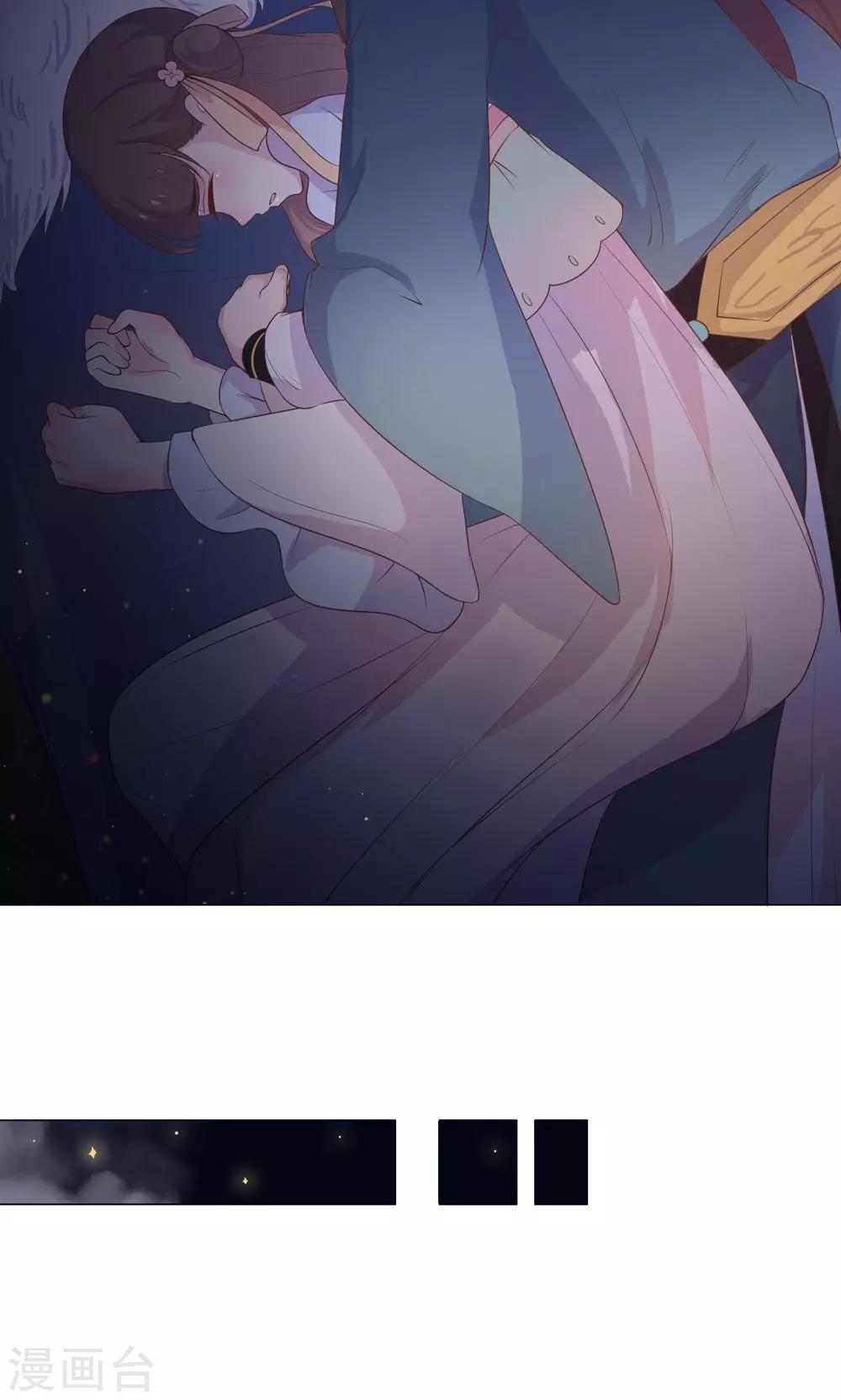 第19话 穆北，我不敢一个人-第19话