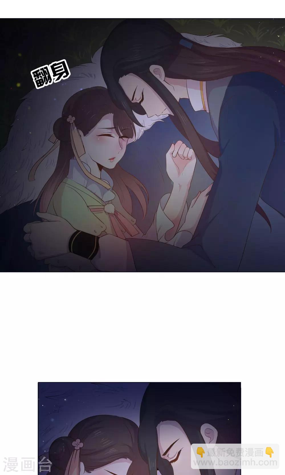 第19话 穆北，我不敢一个人-第19话