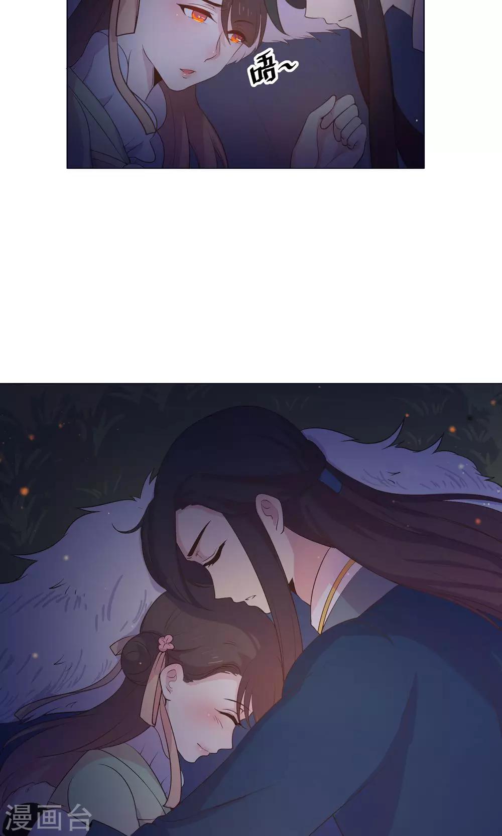 第19话 穆北，我不敢一个人-第19话