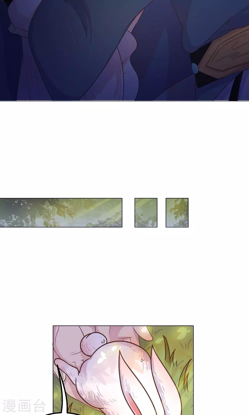 第19话 穆北，我不敢一个人-第19话