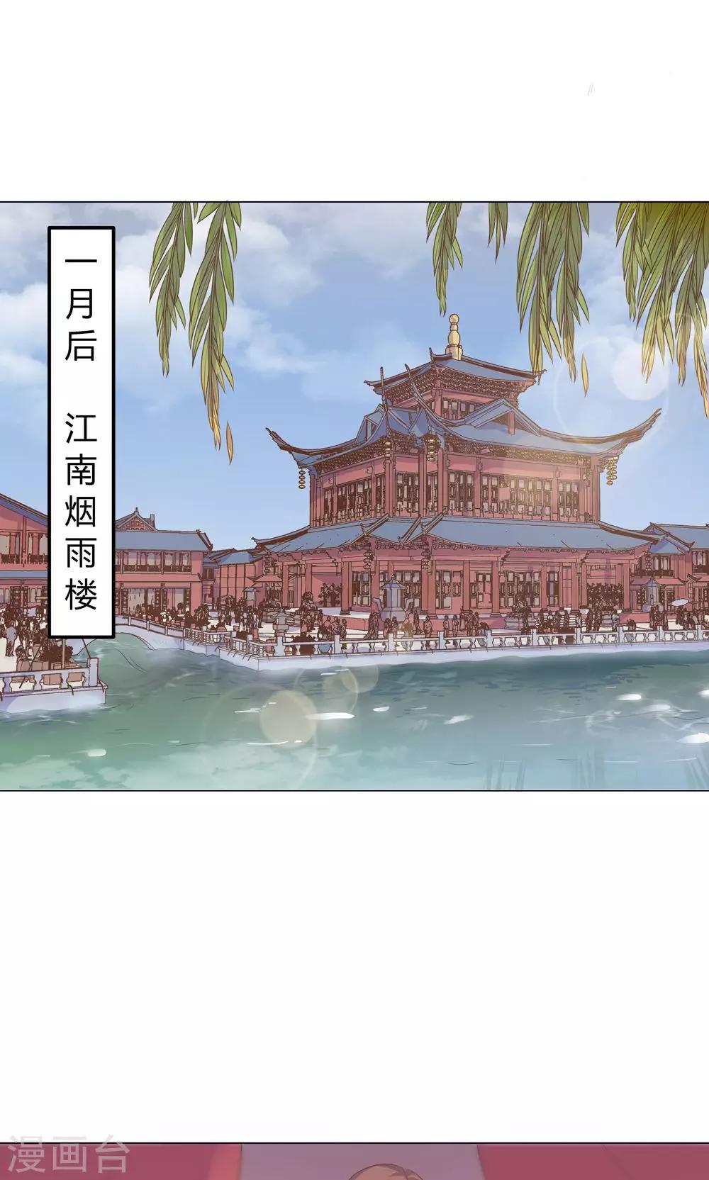 第19话 穆北，我不敢一个人-第19话