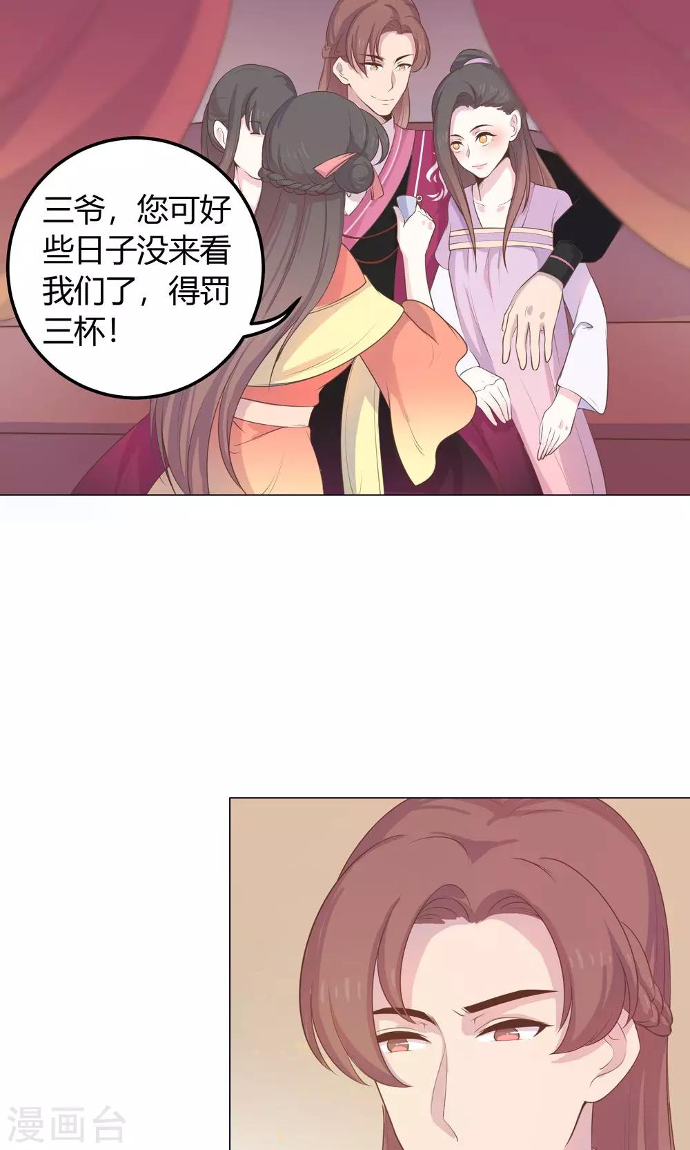 第19话 穆北，我不敢一个人-第19话