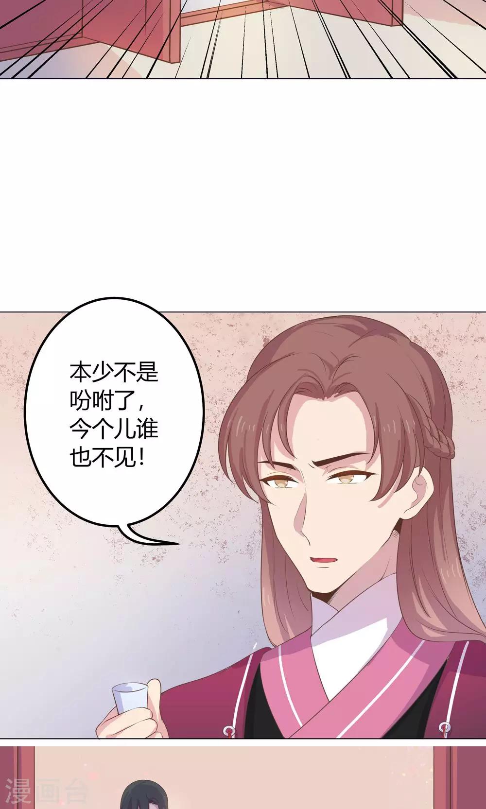 第19话 穆北，我不敢一个人-第19话