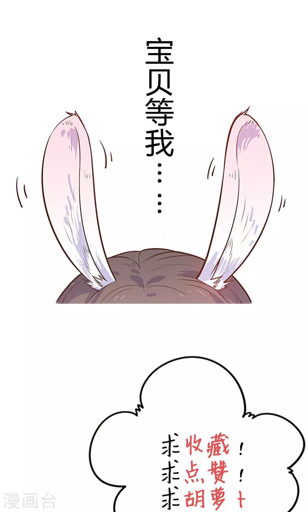 第19话 穆北，我不敢一个人-第19话