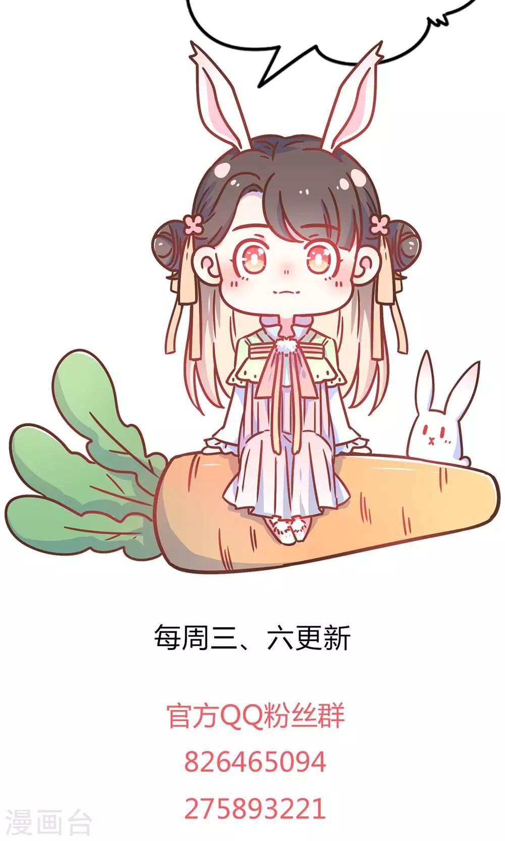 第19话 穆北，我不敢一个人-第19话