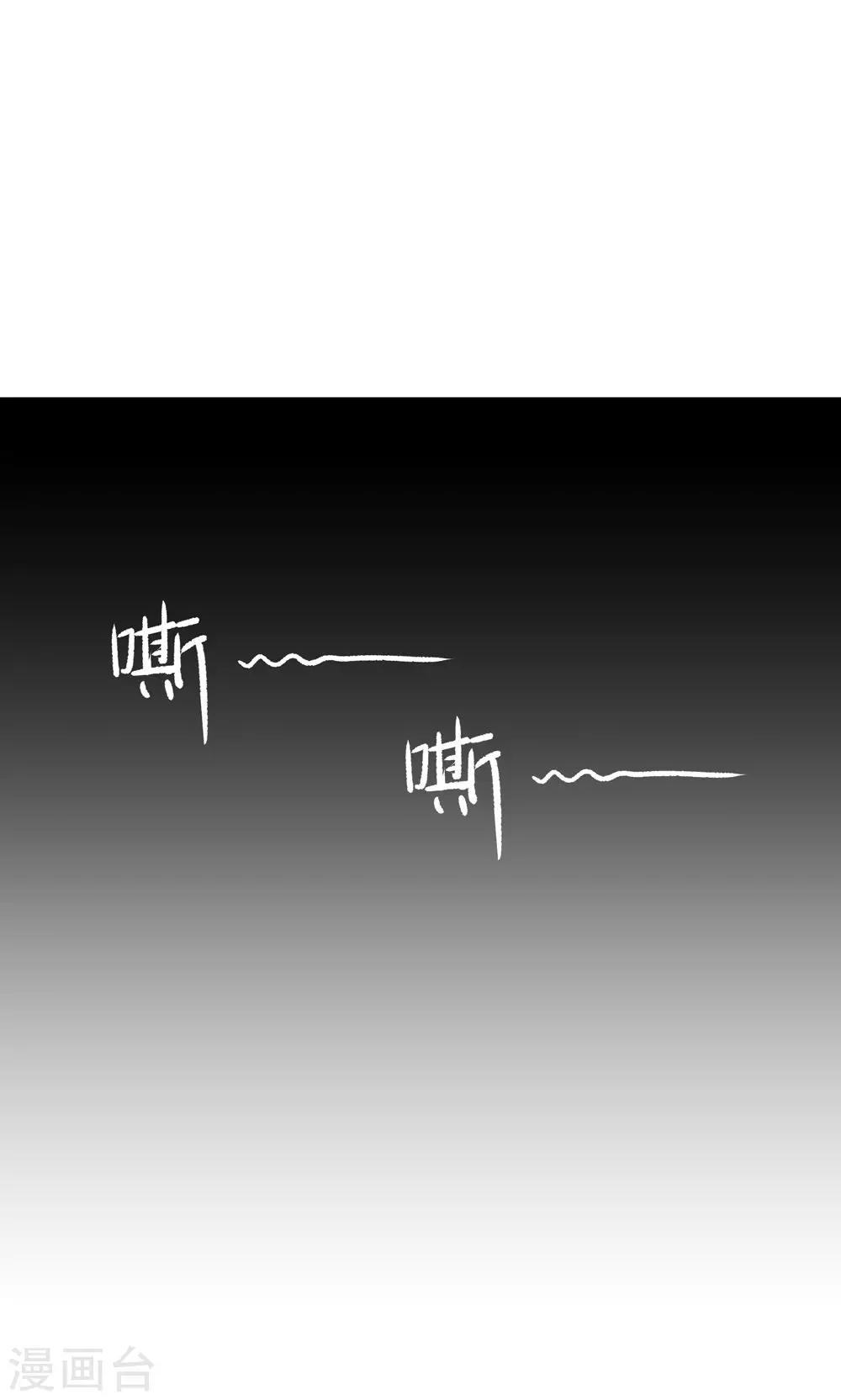 第19话 穆北，我不敢一个人-第19话