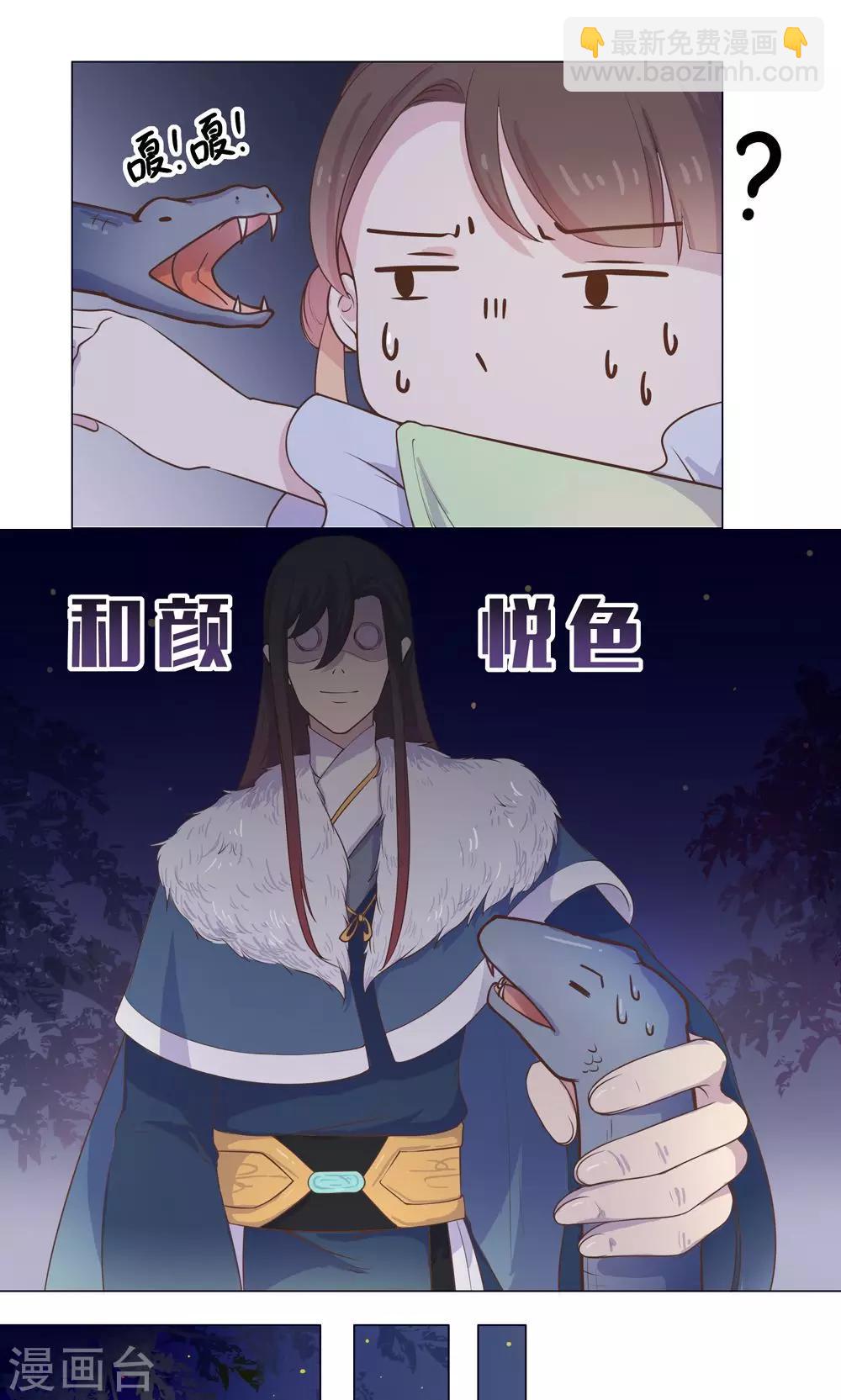 第19话 穆北，我不敢一个人-第19话