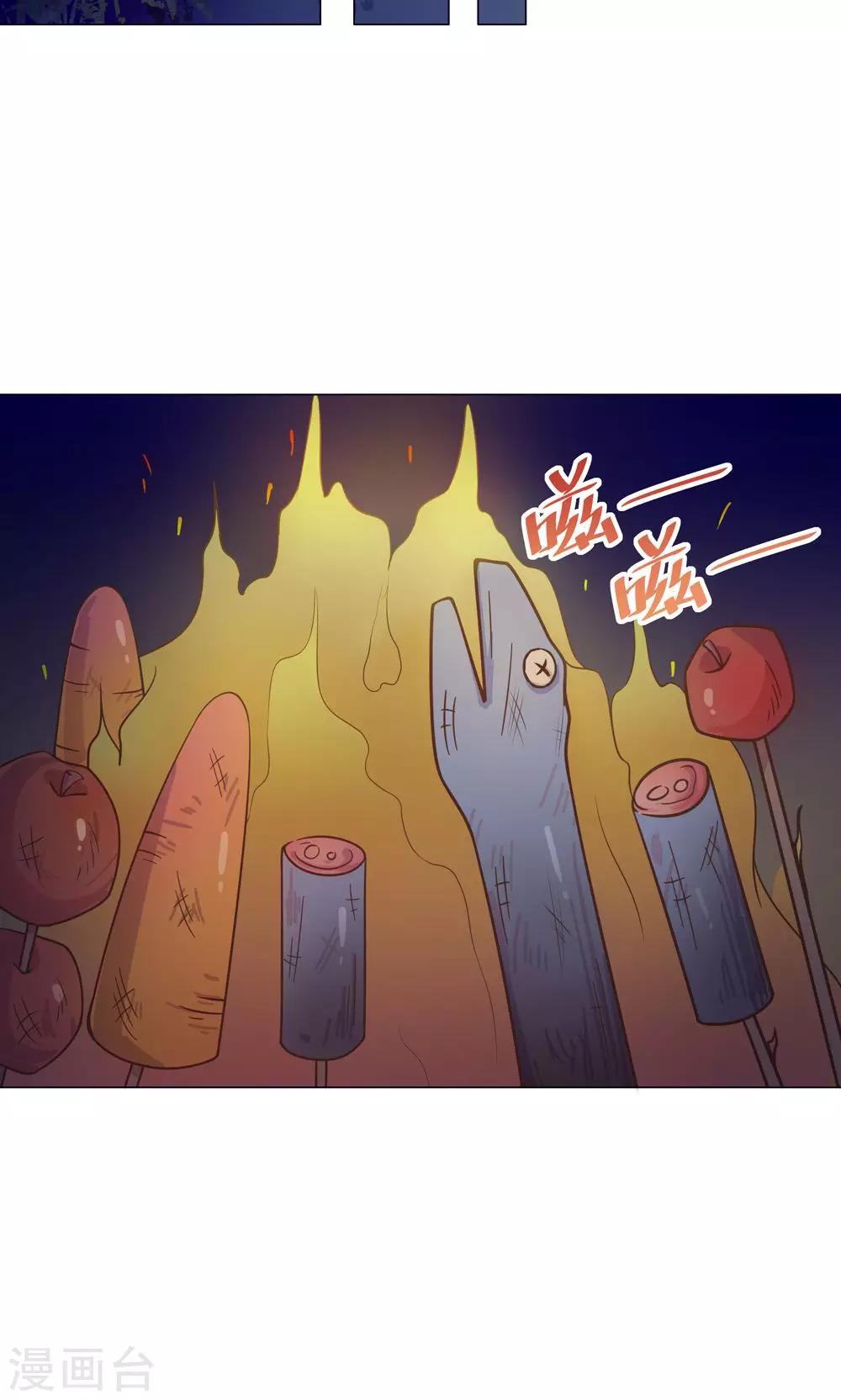 第19话 穆北，我不敢一个人-第19话