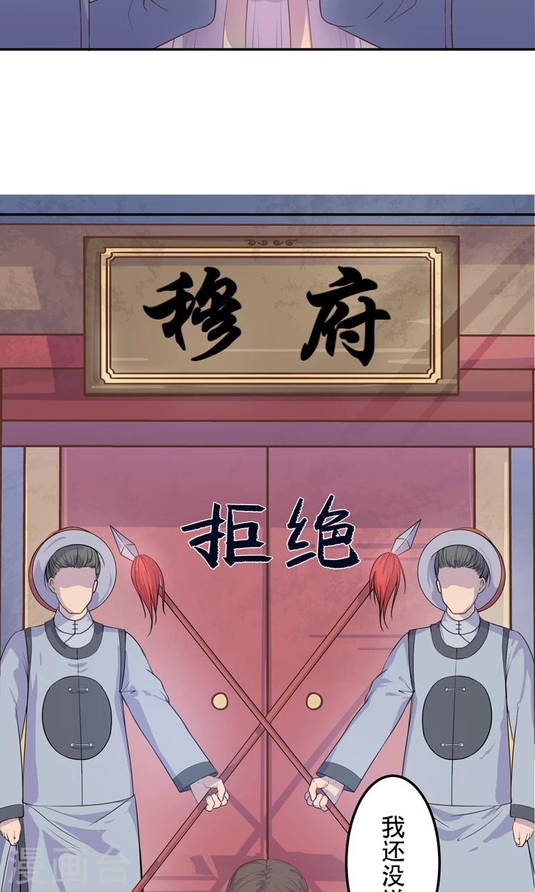 王爺的小兔妖 - 第3話 噓…別說話，好好享受 - 6