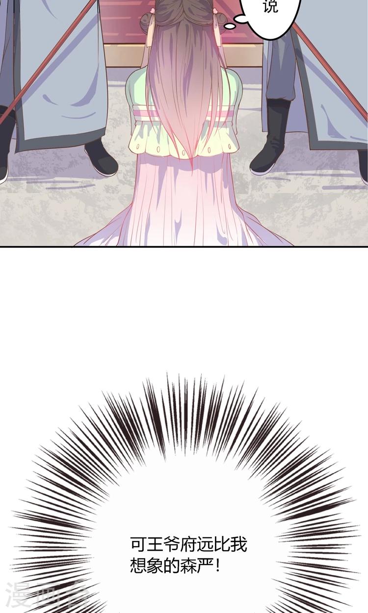 第3话 嘘&hellip;别说话，好好享受-第3话