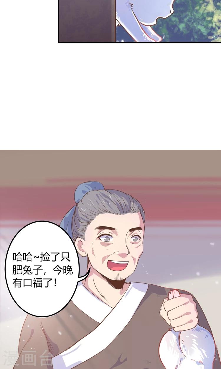 第3话 嘘&hellip;别说话，好好享受-第3话