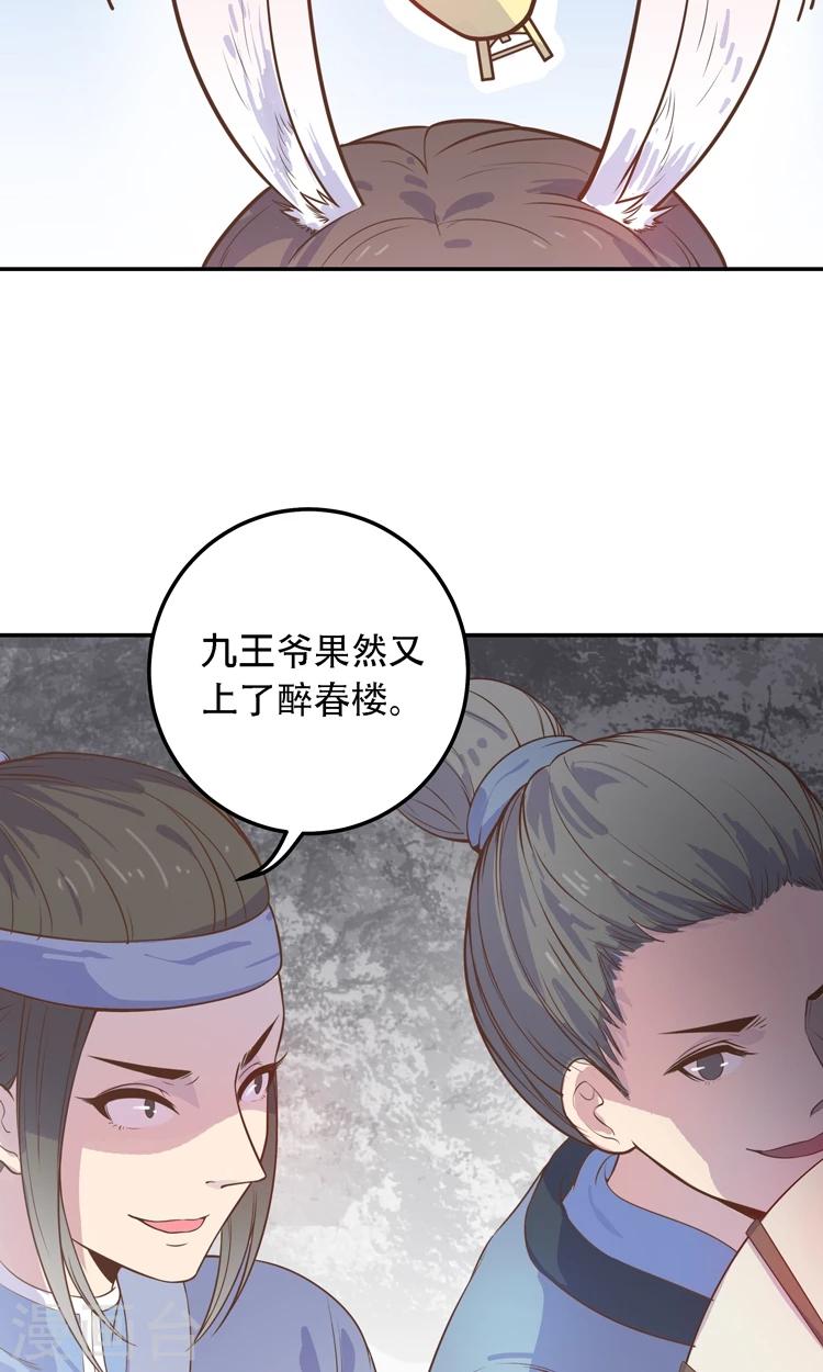 第3话 嘘&hellip;别说话，好好享受-第3话