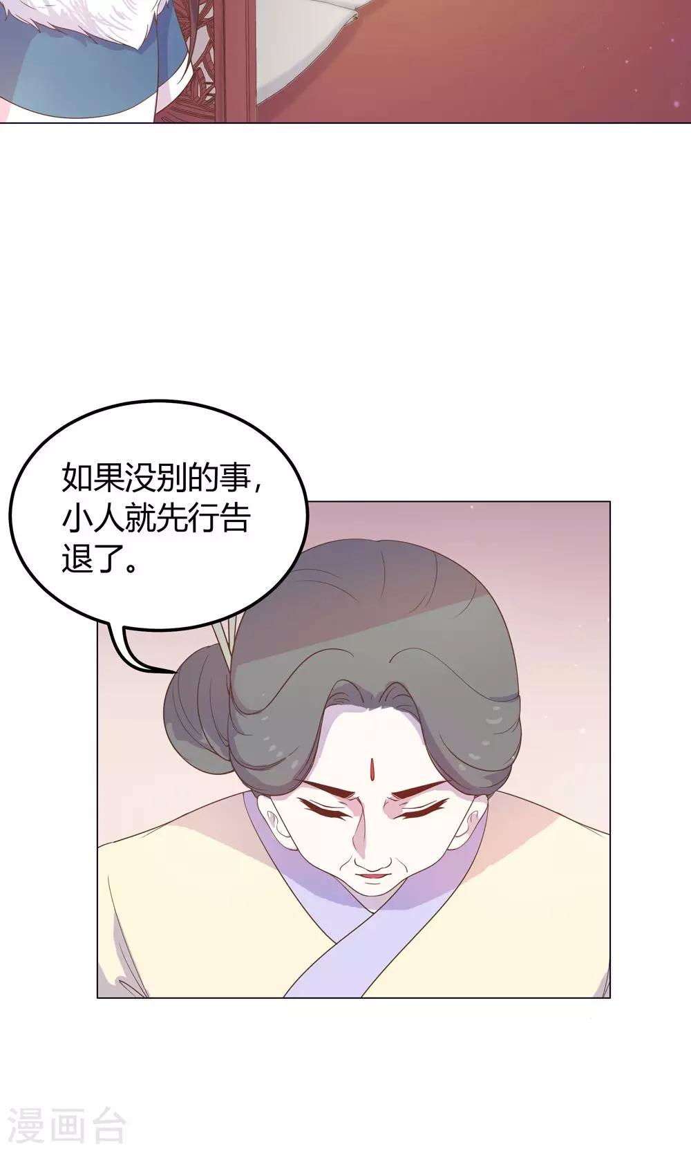 第21话 你给我离她远点！-第21话