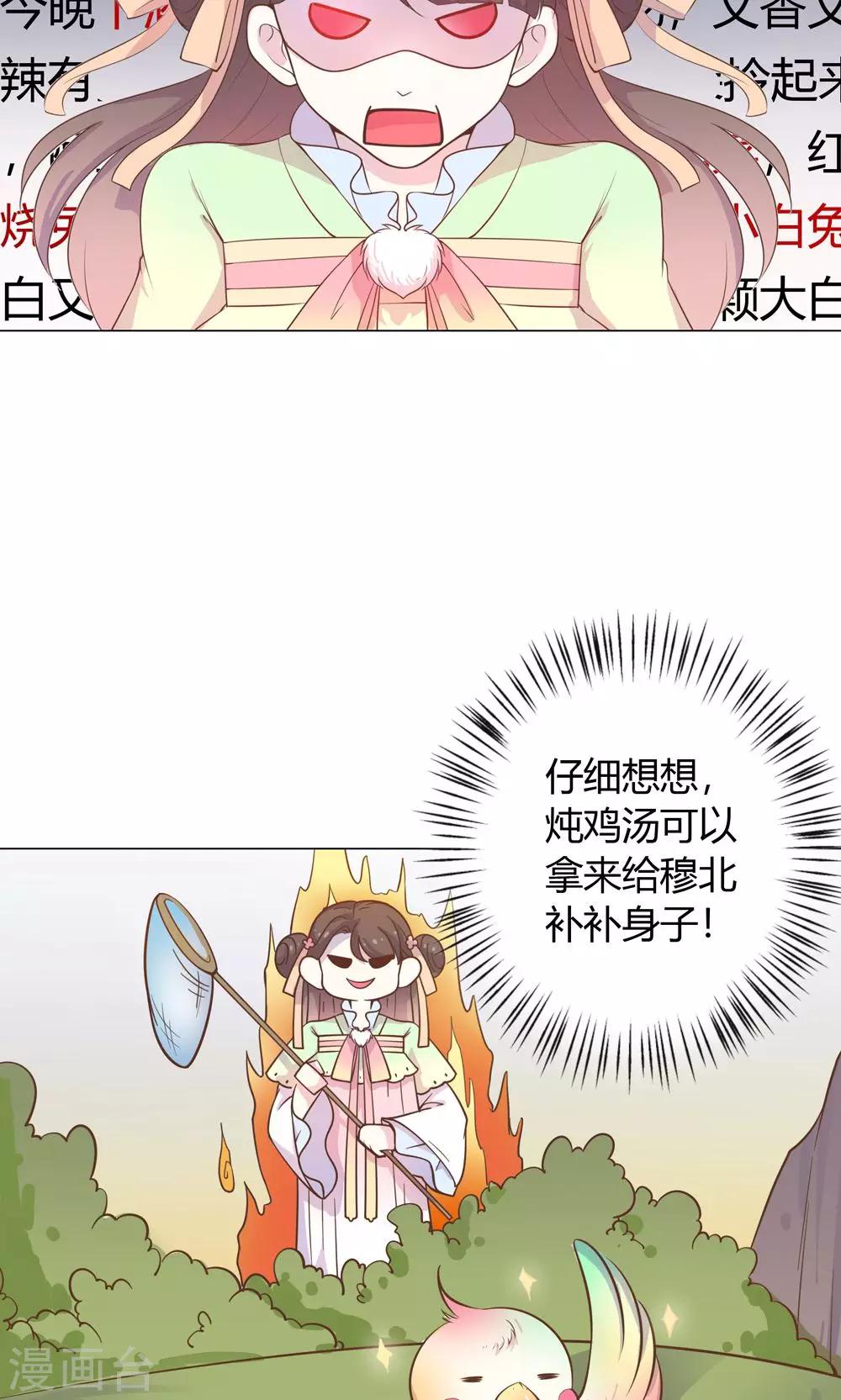 第21话 你给我离她远点！-第21话