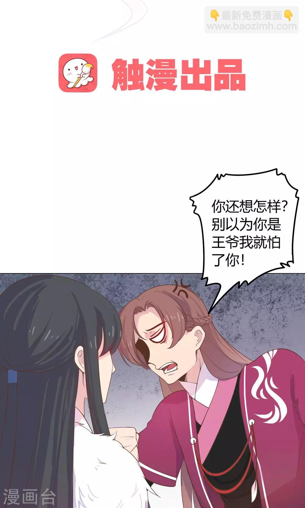 第21话 你给我离她远点！-第21话