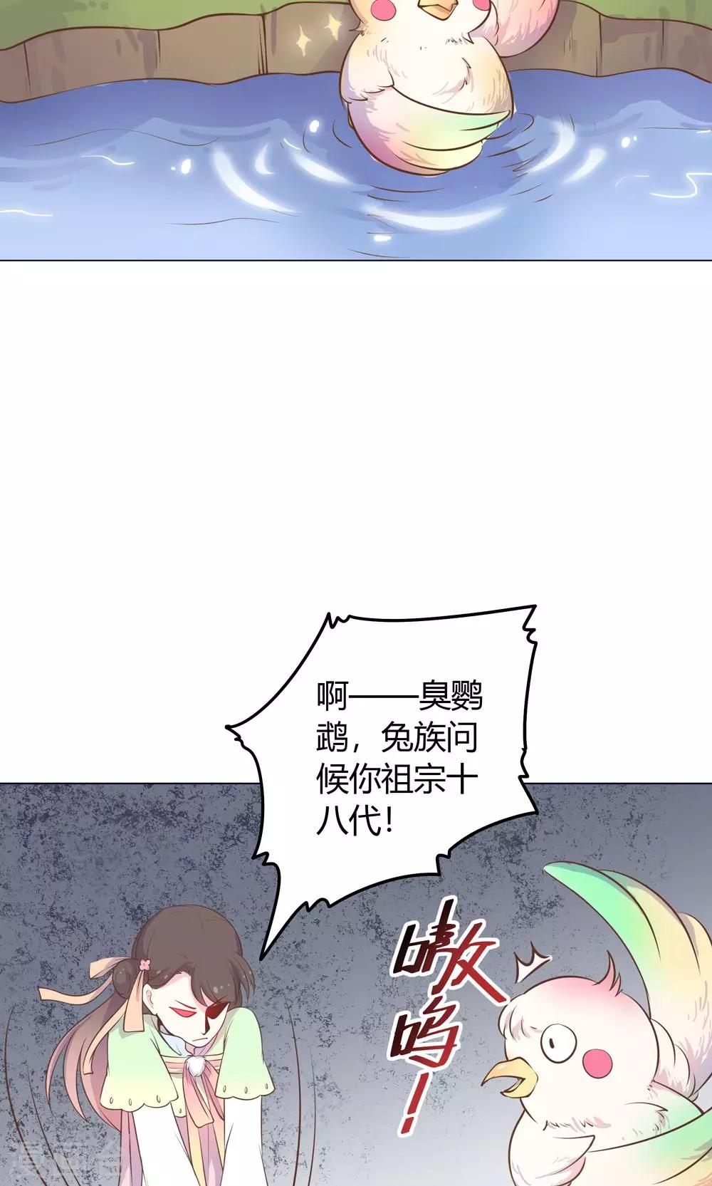 第21话 你给我离她远点！-第21话