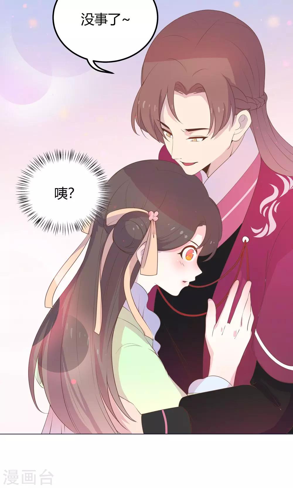 第21话 你给我离她远点！-第21话