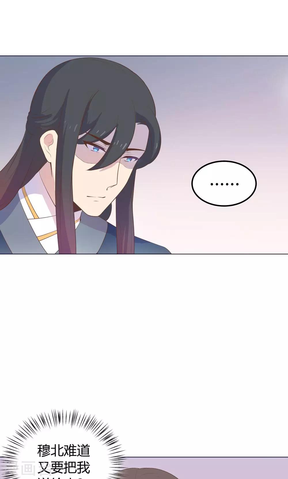 第21话 你给我离她远点！-第21话