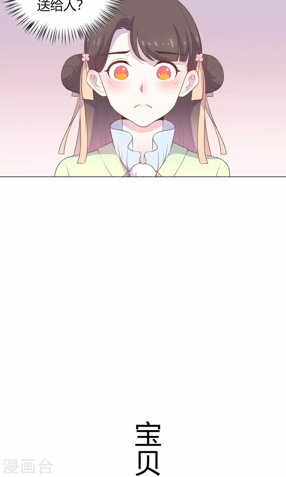 第21话 你给我离她远点！-第21话