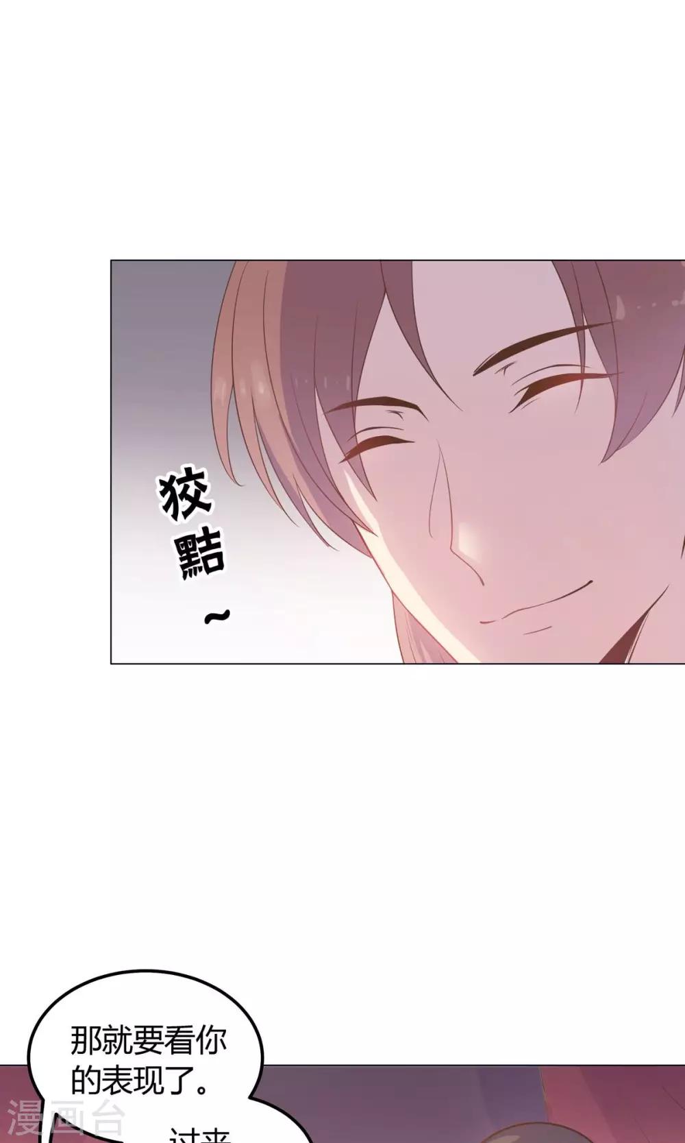 第23话 穆北！你听我解释&hellip;&hellip;-第23话