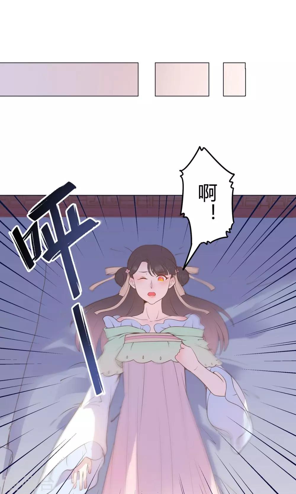 第23话 穆北！你听我解释&hellip;&hellip;-第23话