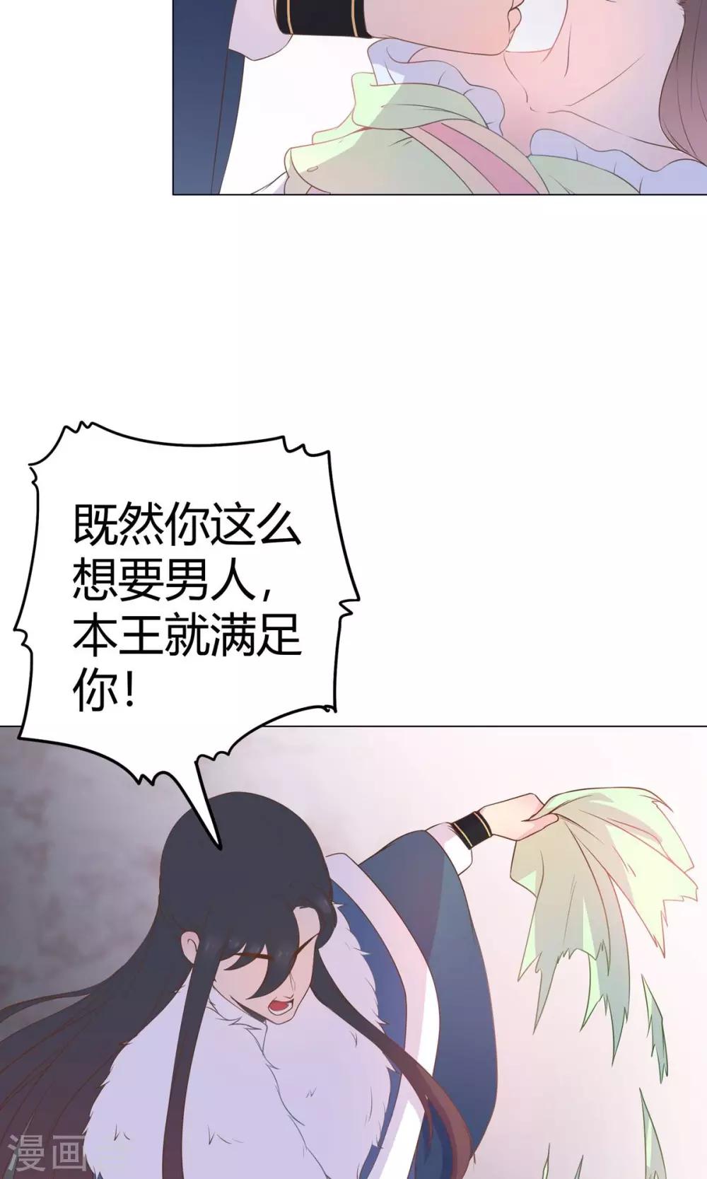 第23话 穆北！你听我解释&hellip;&hellip;-第23话