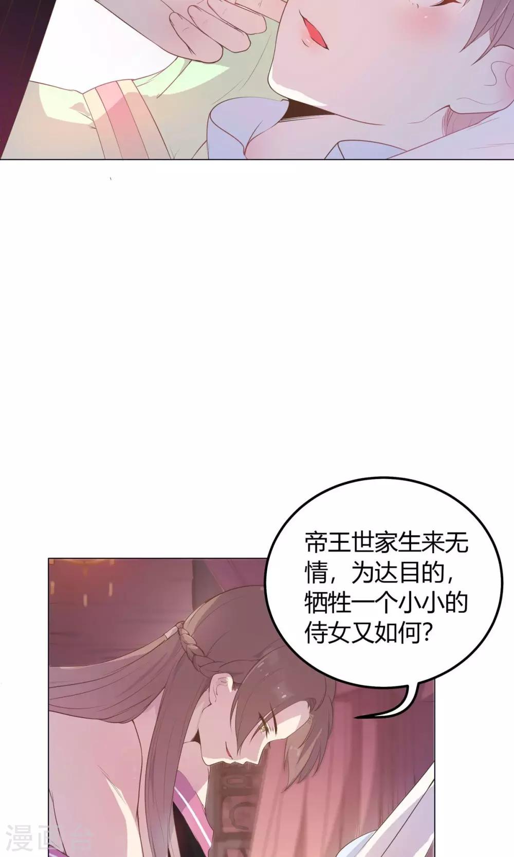 第23话 穆北！你听我解释&hellip;&hellip;-第23话