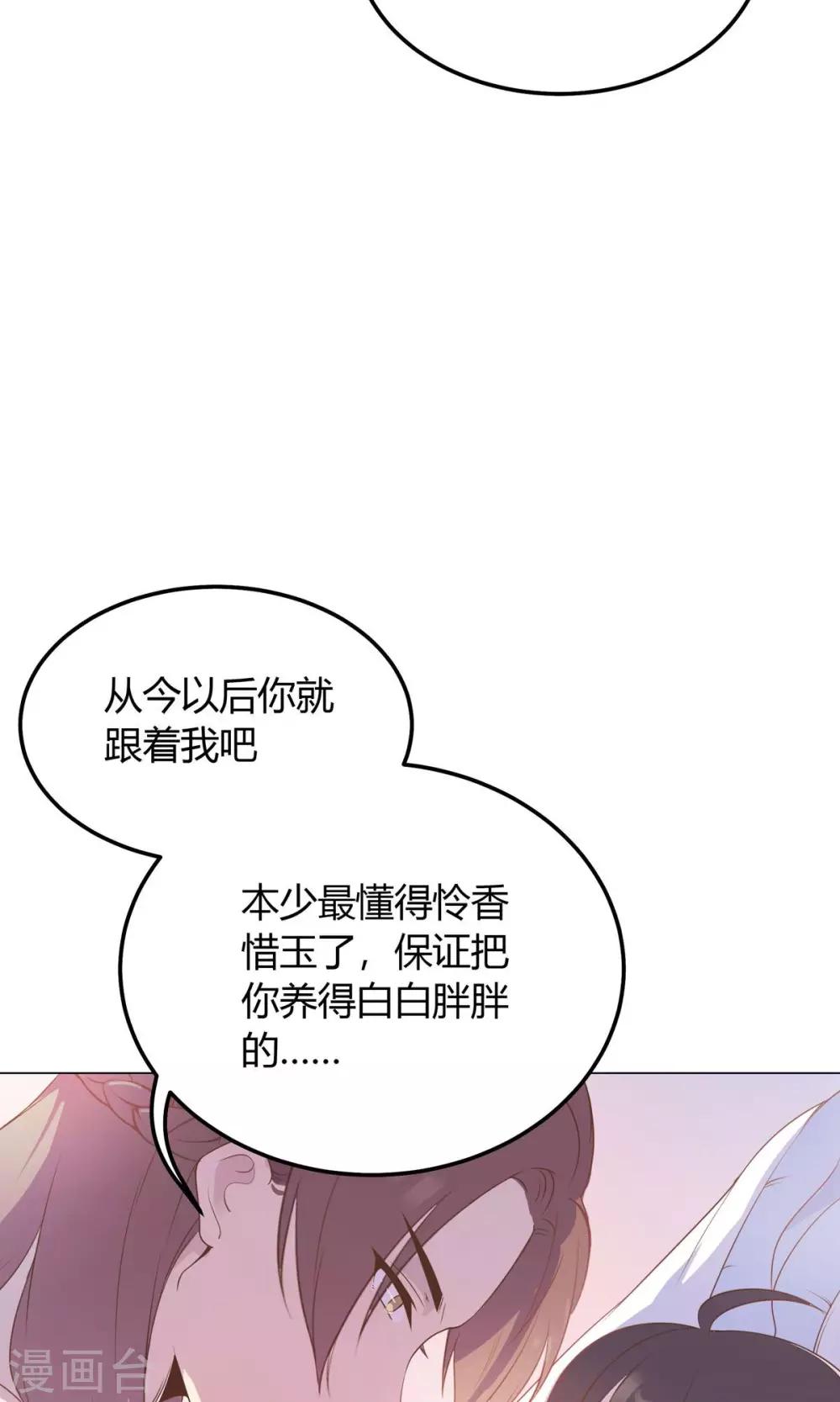 第23话 穆北！你听我解释&hellip;&hellip;-第23话