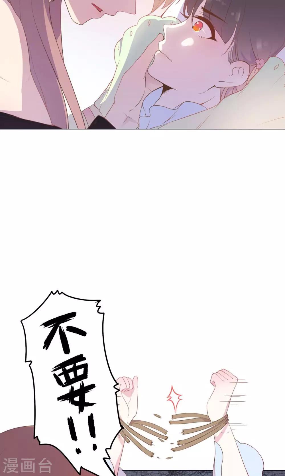 第23话 穆北！你听我解释&hellip;&hellip;-第23话