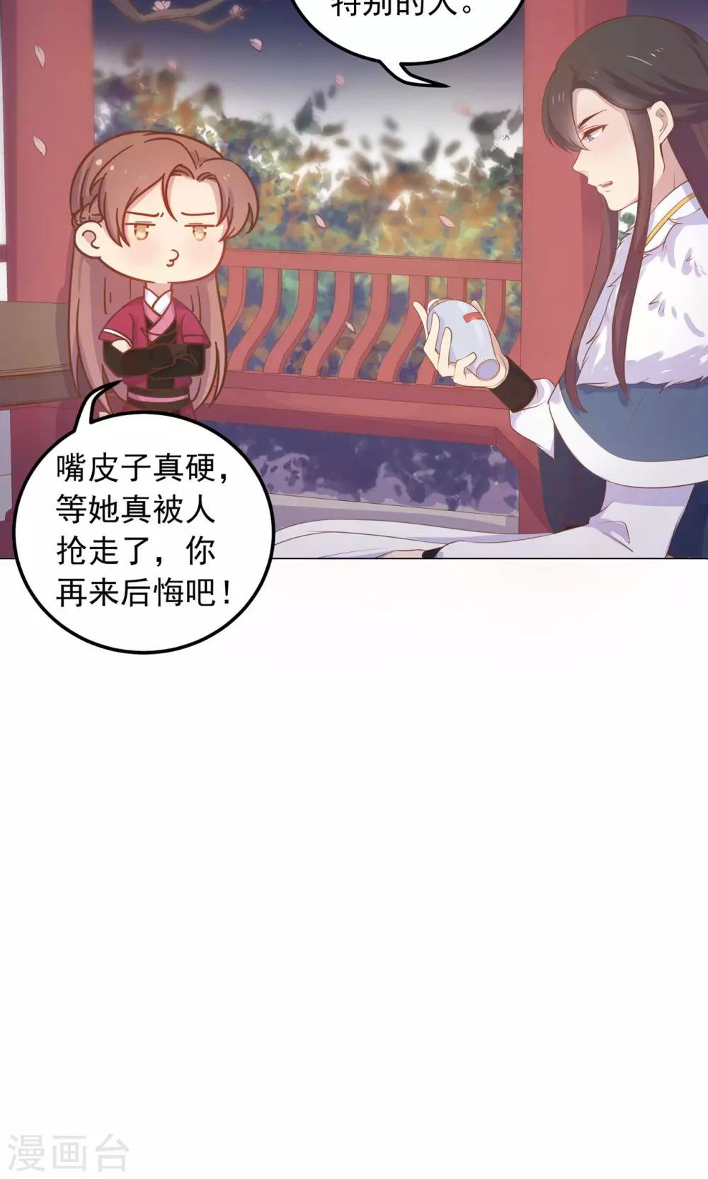 第25话 穆北要是也在就好了-第25话